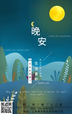 晚安海面问候鸡汤夜晚日签