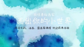 你身边的设计怪兽