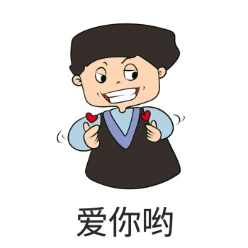 表情包爱意红色爱心卡通男孩比心