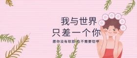 浪漫爱情公众号封面