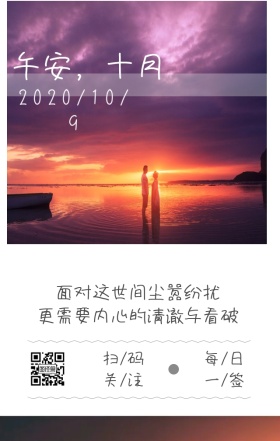 午安十月落日晶石橘红日签