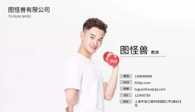 2019运动教练名片