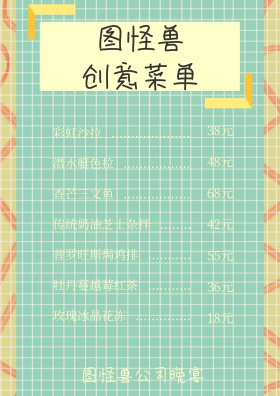 公司晚宴简约大气菜单