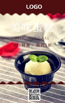 美味巧克力蛋糕促销海报
