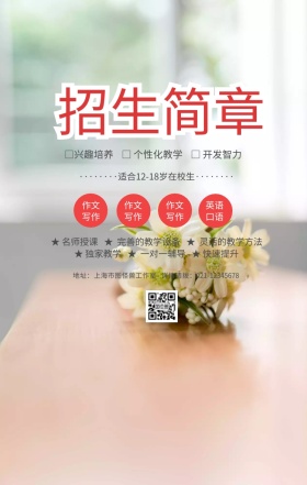 黄色卡通培训班辅导班招生宣传手机海报