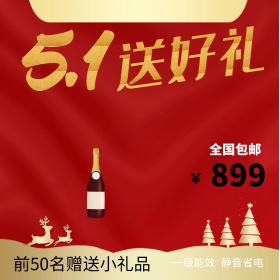 51五一劳动节淘宝天猫直通车推广主图背景