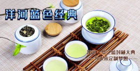 洋河