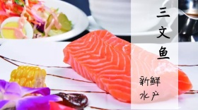 新鲜水产鱼肉鲜嫩三文鱼公众号封面模版