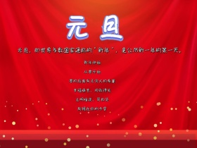 元旦梅花迎新古风公众号配图