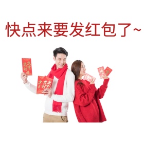 红包卡通表情包