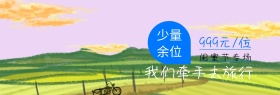 一起旅行闺蜜节蓝banner图片