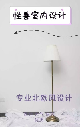 室内设计卡通手机营销海报