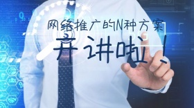 网络推广的方案公众号封面