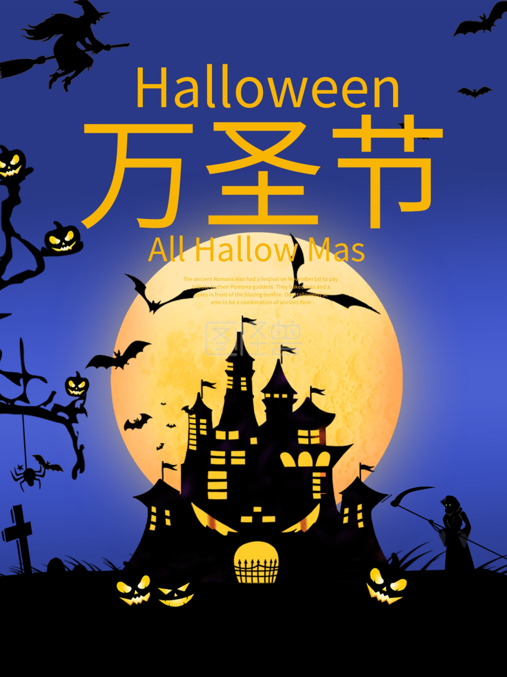 万圣节鬼节万圣节海报
