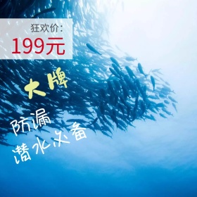 潜水泳镜聚划算主图直通车