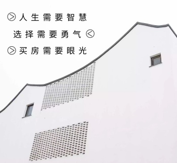 买房励志语言白色简约朋友圈封面