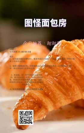 蛋糕甜品面包海报