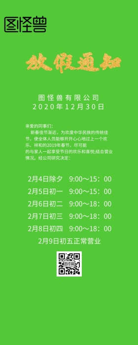放假通知蓝色系典雅古建筑