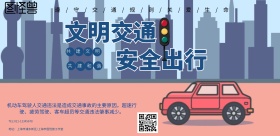 交通安全海报