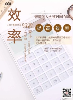 效率时钟企业文化淡黄色简约