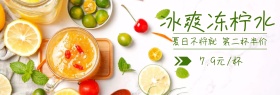 冰爽冻柠水夏日冷饮绿banner图片