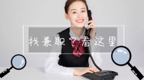 兼职白色简约公众号封面