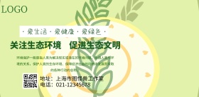 保护环境海报