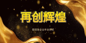 主视觉背景墙