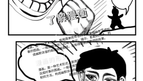漫画手抄报简约卡通创意手抄报