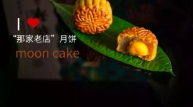 中秋节销售月饼简约公众号封面