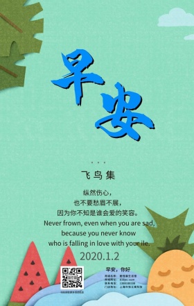 简单水墨清新日签