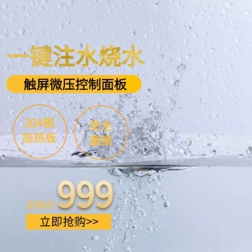 饮水机淘宝主图psd直通车聚划算