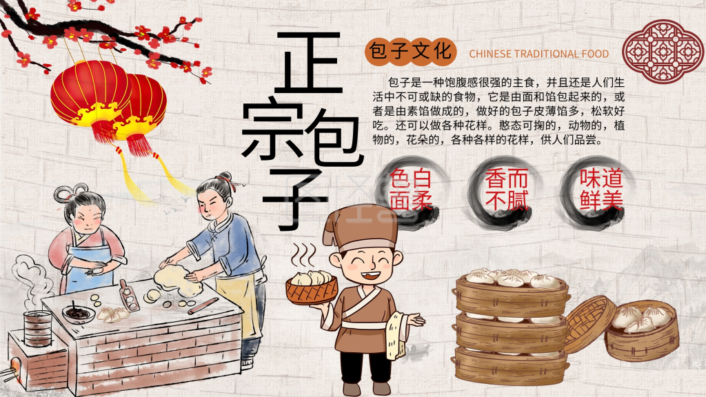 美味早餐包包子文化展板