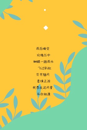 十月你好问候文艺情感公众号竖版配图