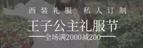 西装定制礼服节灰banner图片
