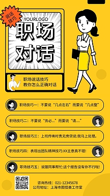 对话手机海报正版漫画国潮风漫画社社团招新宣传视频00:14正版创意