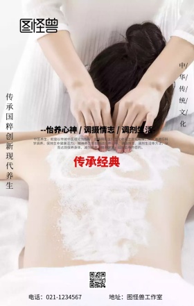 中药养生针灸手机海报