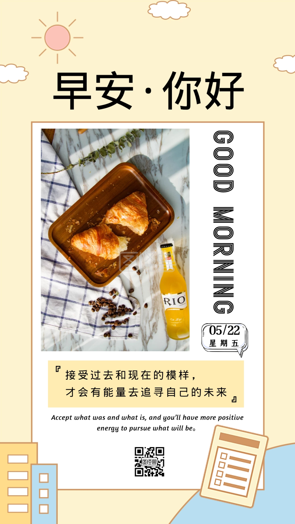 英文日签-早安日历英文黄色卡通可爱日签-模板图片-图怪兽