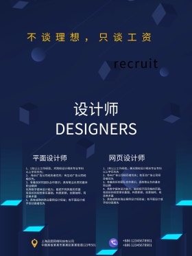 简约时尚大气黑金设计师招聘海报