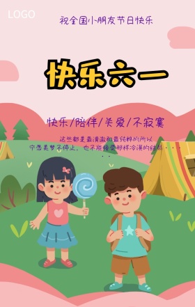 欢乐六一儿童节手绘卡通女孩蝴蝶手机海报