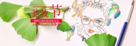 美妆节彩妆护肤大减价电商banner图片