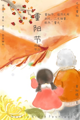 重阳节简约九九重阳传统节日公众号配图