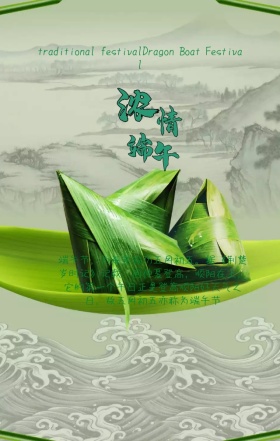 绿色清新可爱手绘竹叶粽子端午海报