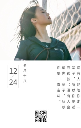 小清新绿色手捧雨滴励志12月日签