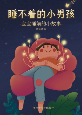 蓝色插画扁平可爱早教母婴书籍封面