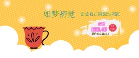 复古陶瓷烟灰缸活动促销
