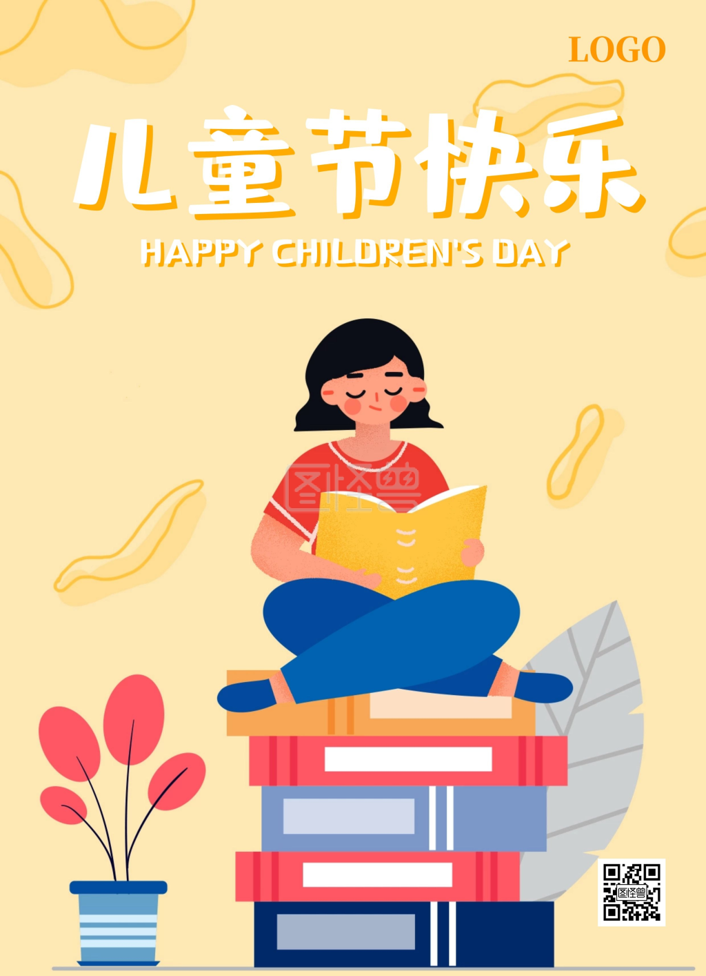 六一儿童节教育培训卡通趣味简约宣传单