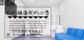 医院宣传彩页横版海报