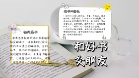 和好书交朋友手抄报粉色简约风