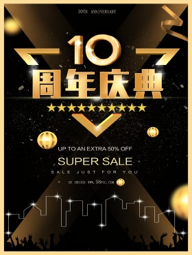 10周年庆典促销海报设计psd模板